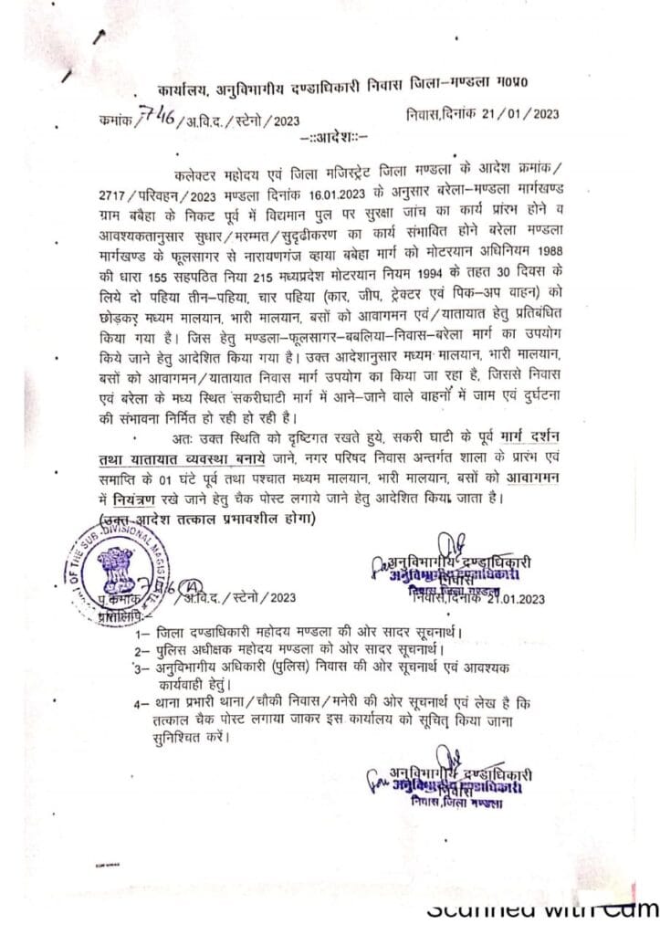 भौकाल न्यूज खबर का असर , नगर परिषद में स्कूल समय में भारी वाहनों के प्रवेश में निषेद