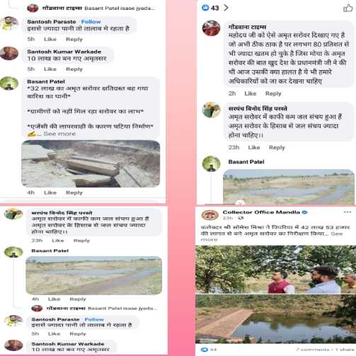 कलेक्टर का अमृत सरोवर का निरीक्षण और लोगों की प्रतिक्रिया