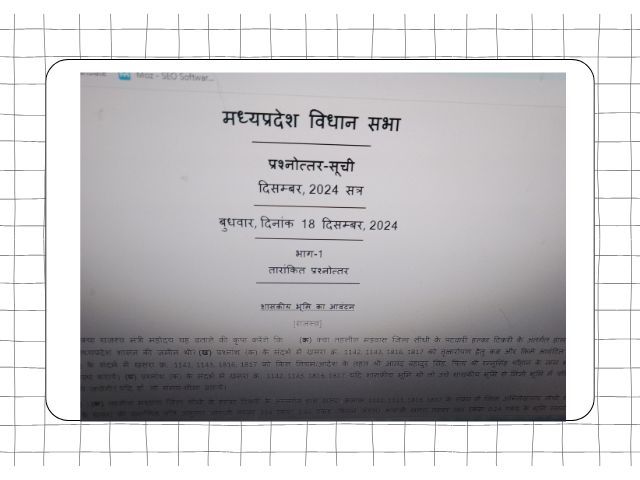 विधानसभा सत्र : मंत्रीजी के जवाब से पता चल गया कब बनेंगे लिफ्ट एरीकेशन