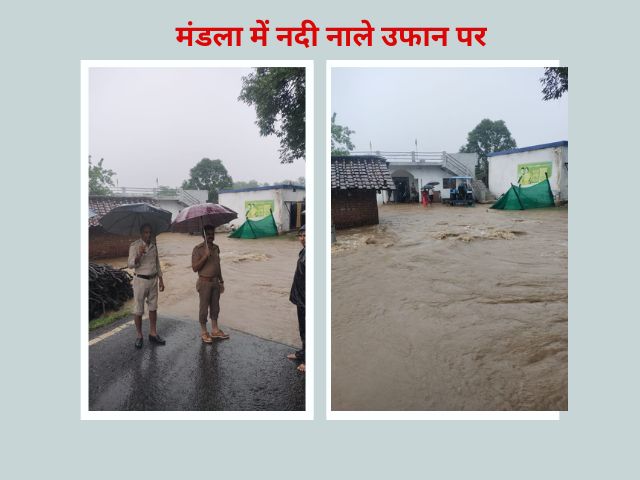 मंडला में लगातार बारिश नदी नाले उफान पर