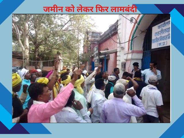 बसनिया बांध के लिए जमीन हस्तांतरण के विरोध में ज्ञापन