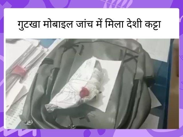 संदीपनी विद्यालय के छात्र से रिवाल्वर जप्त