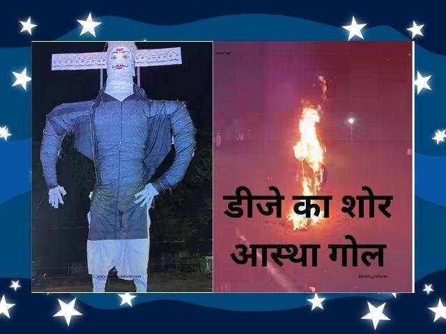 दशहरा चल समारोह में भक्ति पर भारी पड़ा डीजे का शोर